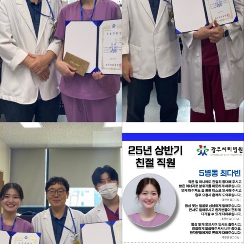 2025년도 상반기 친절 직원 ...