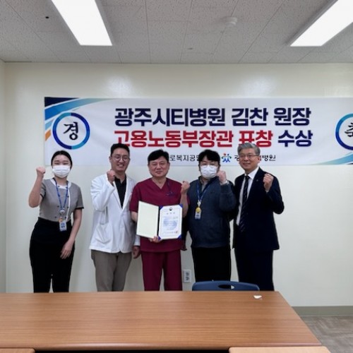신경외과 김찬 원장 [고용노...