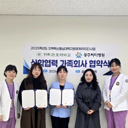 기독간호대학 인턴십 프로그...